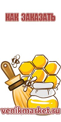 мёд разнотравье густой